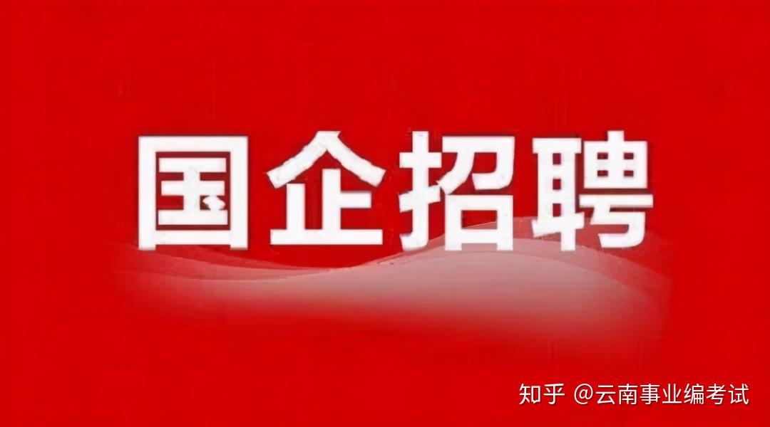 酒泉國企招聘最新資訊，啟航你的職業(yè)夢想，未來等你探索！