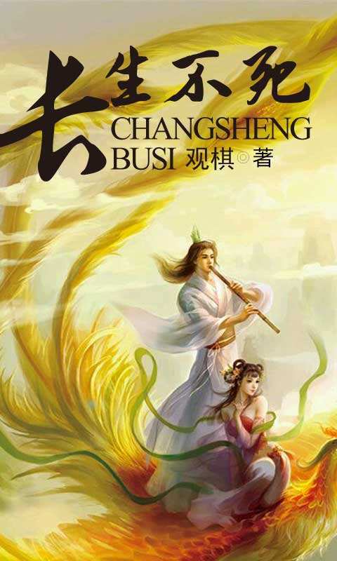 長生不死的電影，永恒的友誼與家的溫暖之旅