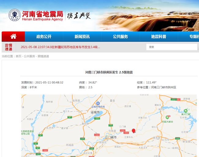 北京地震最新動(dòng)態(tài)發(fā)布，多方觀點(diǎn)分析與個(gè)人立場(chǎng)闡述