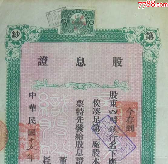明股票，歷史背景、重大事件及其在時代中的不可替代地位