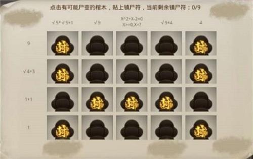 問道手游新探案篇章，揭開神秘事件序幕的冒險之旅