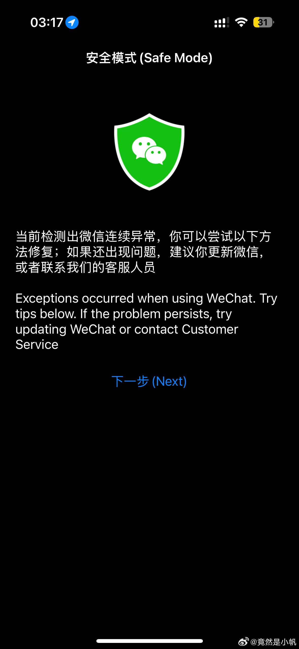 揭秘最新導致微信崩潰的代碼，科技重塑溝通新紀元，揭秘巨獻！