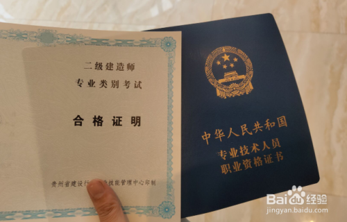 二級建造師最新規(guī)定，行業(yè)變革與從業(yè)者的必修課，深度解讀新規(guī)對從業(yè)者的影響與要求