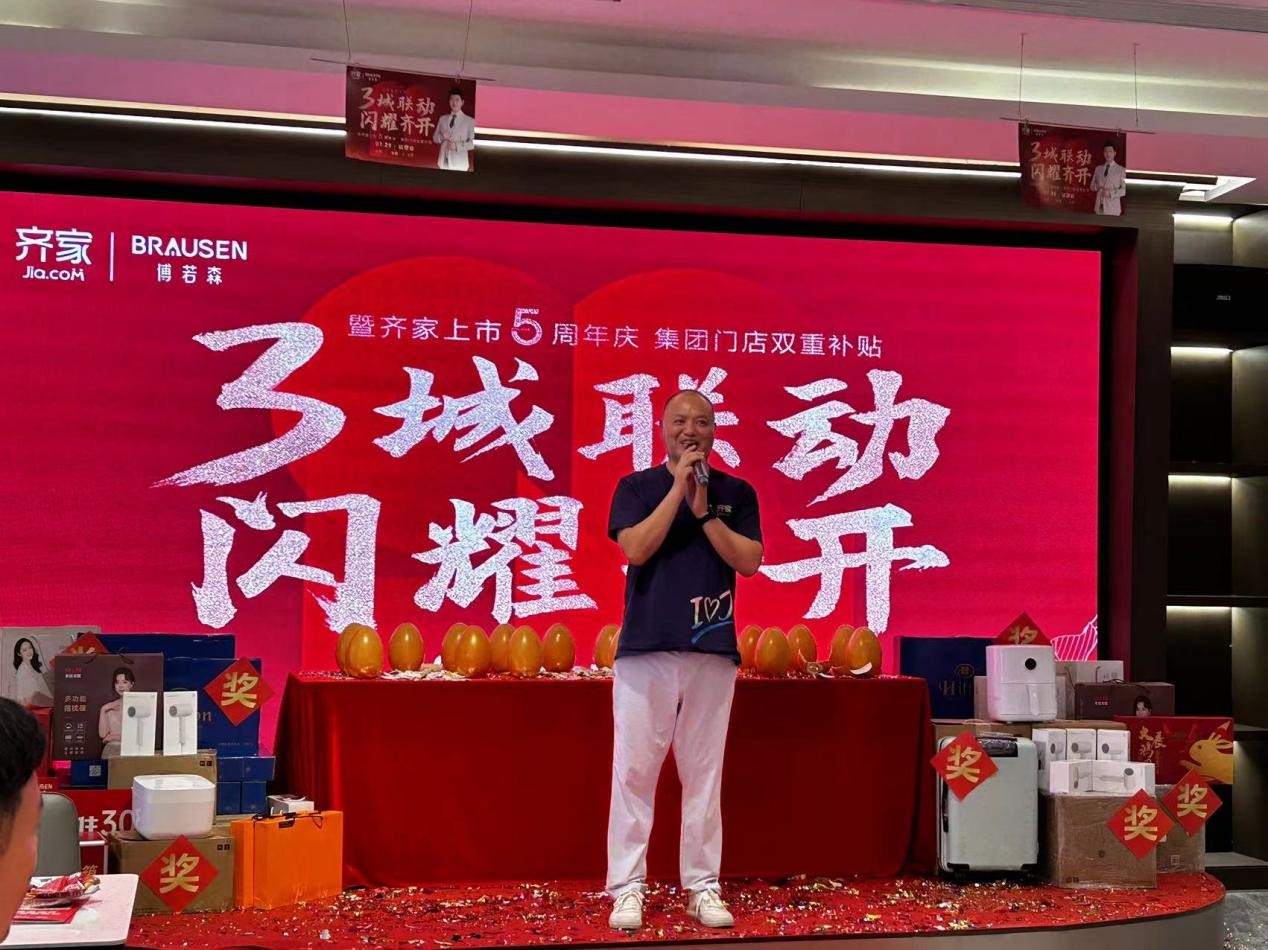 齊家上市，學習、變革，啟航自信與夢想之旅