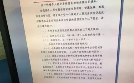 合肥二手房貸款新政，探索自然美景的輕松購(gòu)房之旅