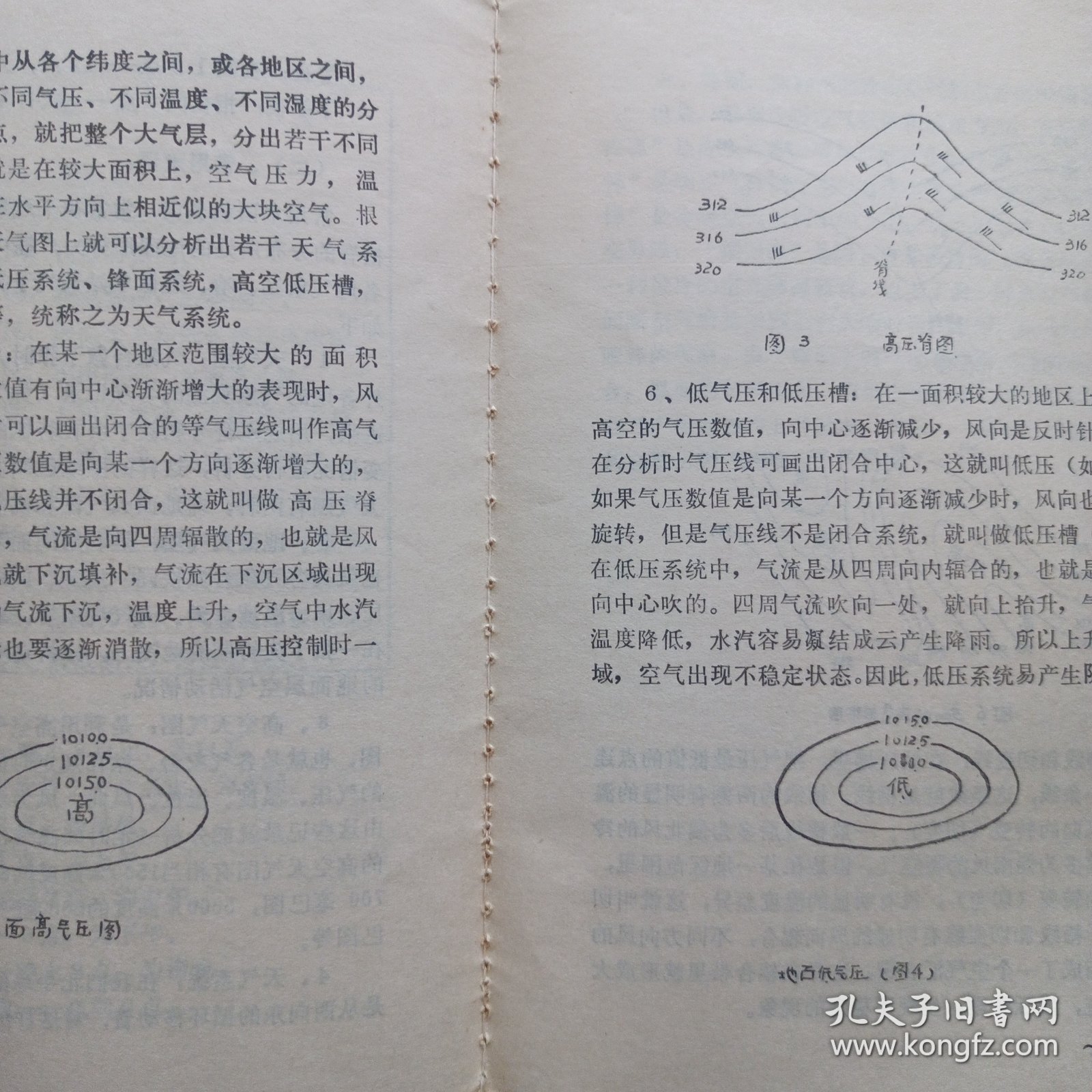 最新氣象術(shù)語(yǔ)詳解，掌握氣象知識(shí)的必備指南