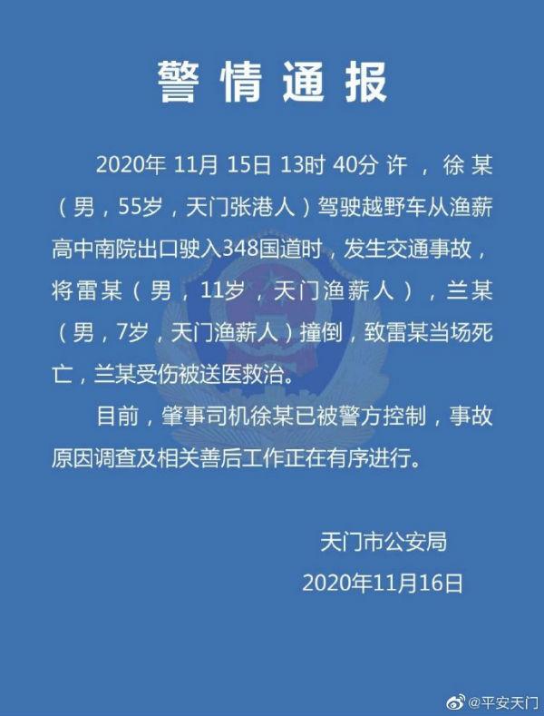天門(mén)車(chē)禍最新進(jìn)展更新，事故后續(xù)動(dòng)態(tài)揭秘