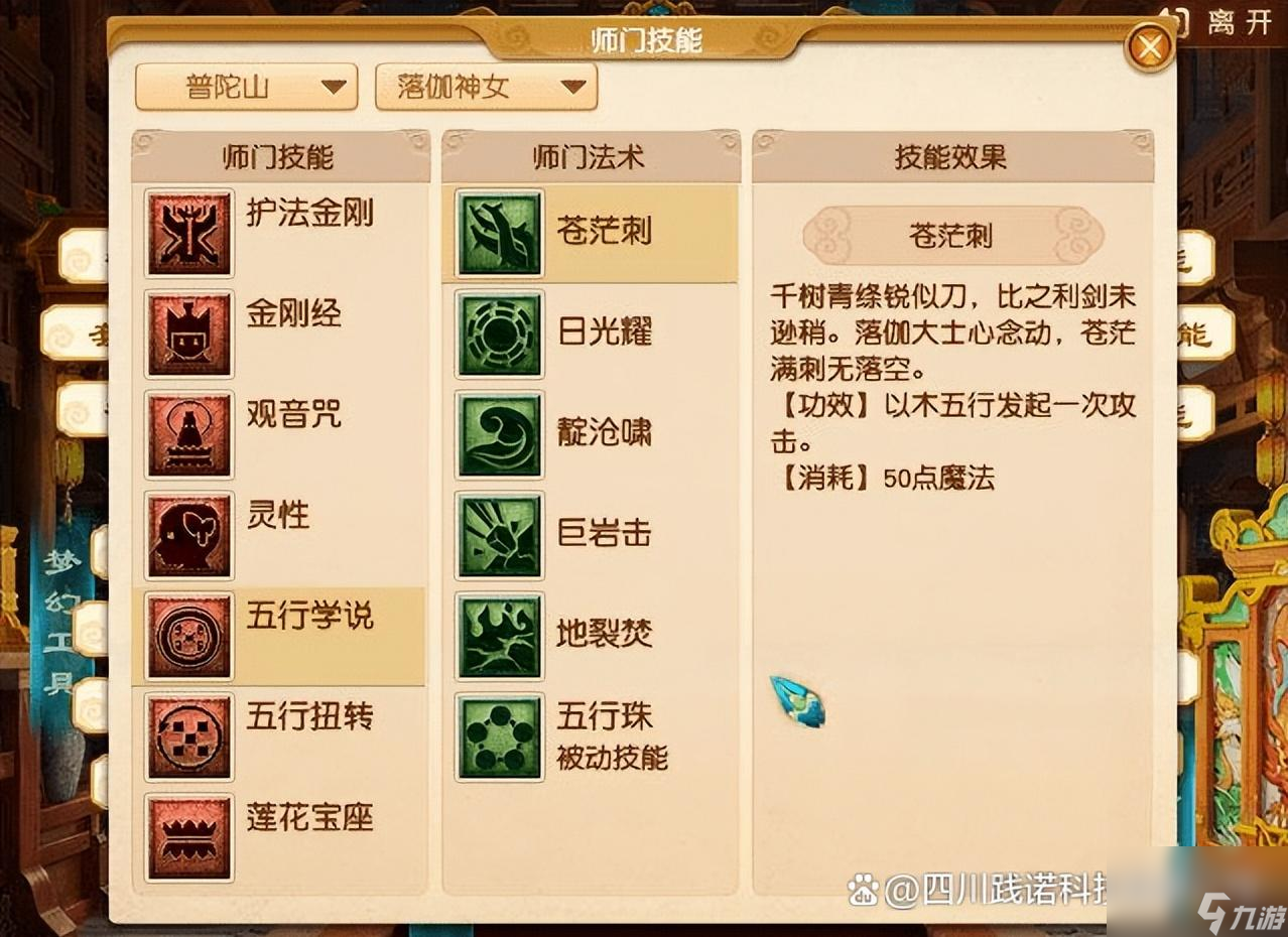 夢幻手游普陀加點(diǎn)攻略，小巷深處的神秘普陀探索指南