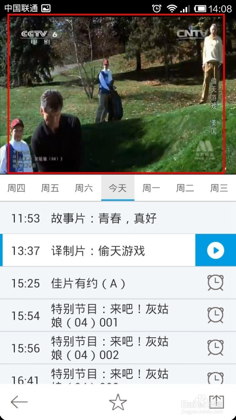 中央6電影頻道直播，探索學(xué)習(xí)之路，自信與成就感的起點