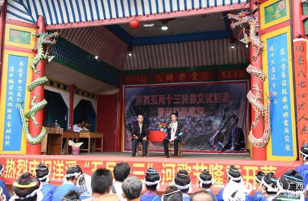 維新總溪河山歌比賽，傳統(tǒng)與現(xiàn)代的和諧樂章