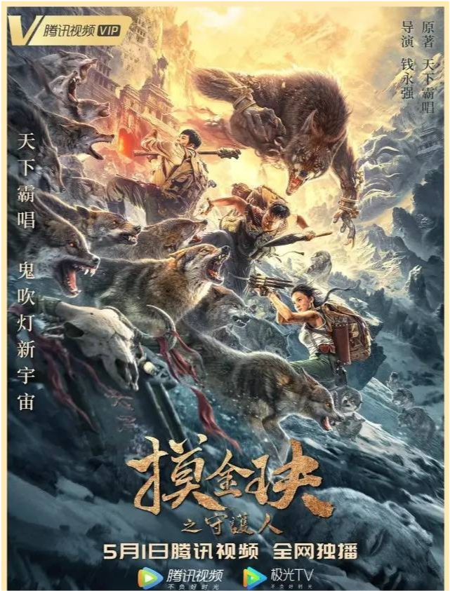 摸金天師最新章節(jié)揭秘，背景、事件與地位的探索
