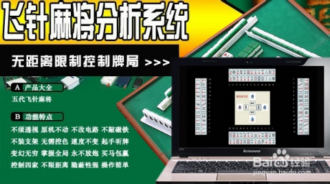 最新6代飛針麻將，時代產(chǎn)物與文化傳承的融合