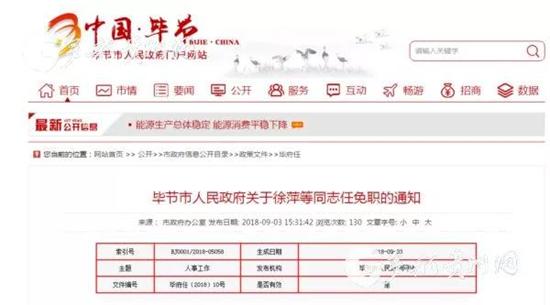 貴州省最新人事任免動態(tài)與小巷深處的獨特風(fēng)味探索之旅
