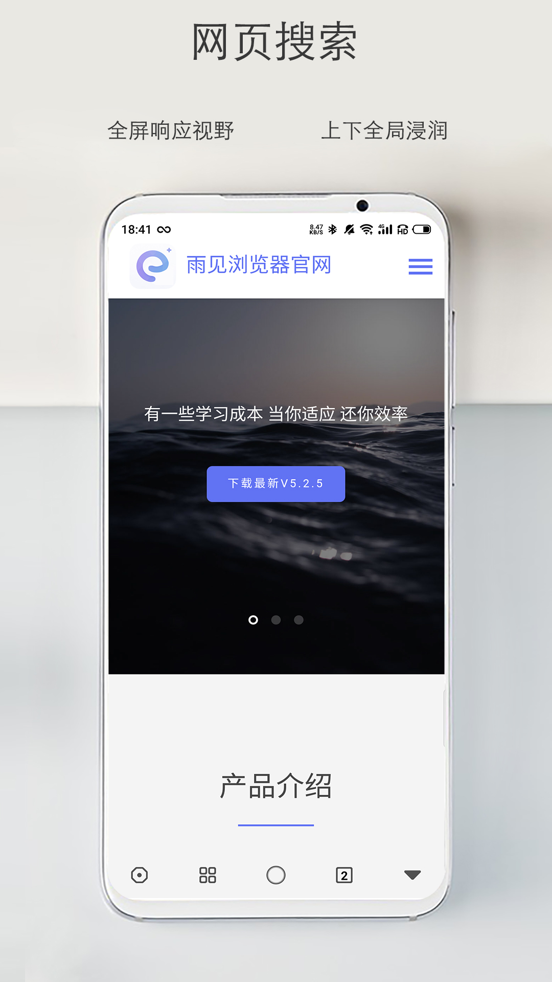 雨見瀏覽器最新版，探索新一代瀏覽器的獨(dú)特魅力