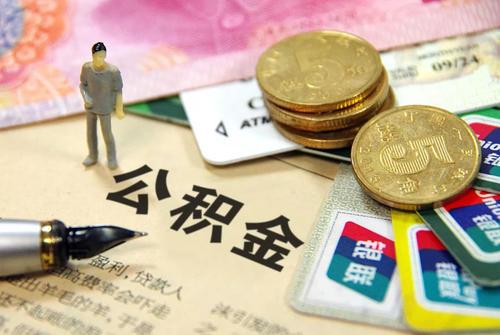 商貸轉(zhuǎn)公積金政策更新，時代選擇與民眾福祉的共贏之路