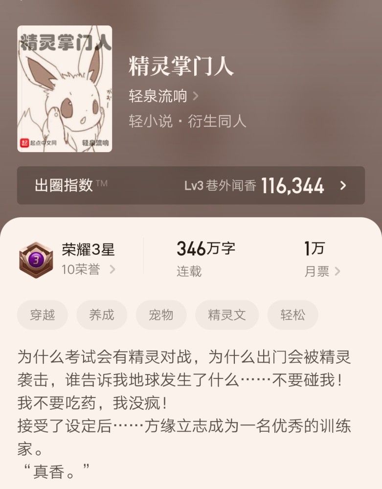 三寸人間最新章節(jié)列表，奇幻世界探險之旅
