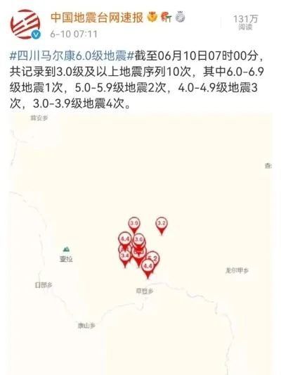 中國地震網(wǎng)今日最新消息，變化中的力量與學(xué)習(xí)之魅力
