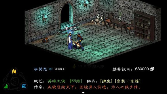英雄群俠傳2最新版攻略，任務(wù)指南與技能學(xué)習(xí)步驟詳解