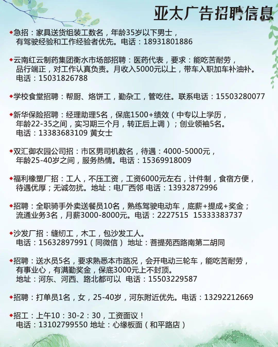衡水最新亞太廣告，潮流引領(lǐng)者的風(fēng)尚標(biāo)桿！