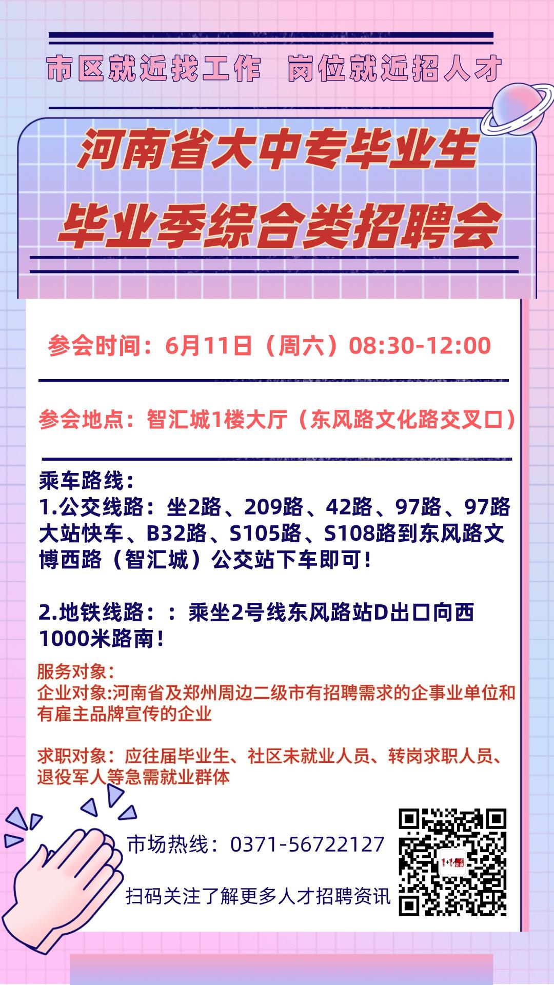 中牟最新招聘，學(xué)習(xí)變化，開啟職業(yè)新篇章，成就無限可能
