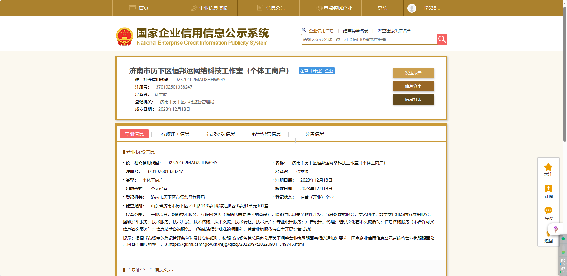 最新企業(yè)信息背后的溫情故事，一場別開生面的團(tuán)建之旅