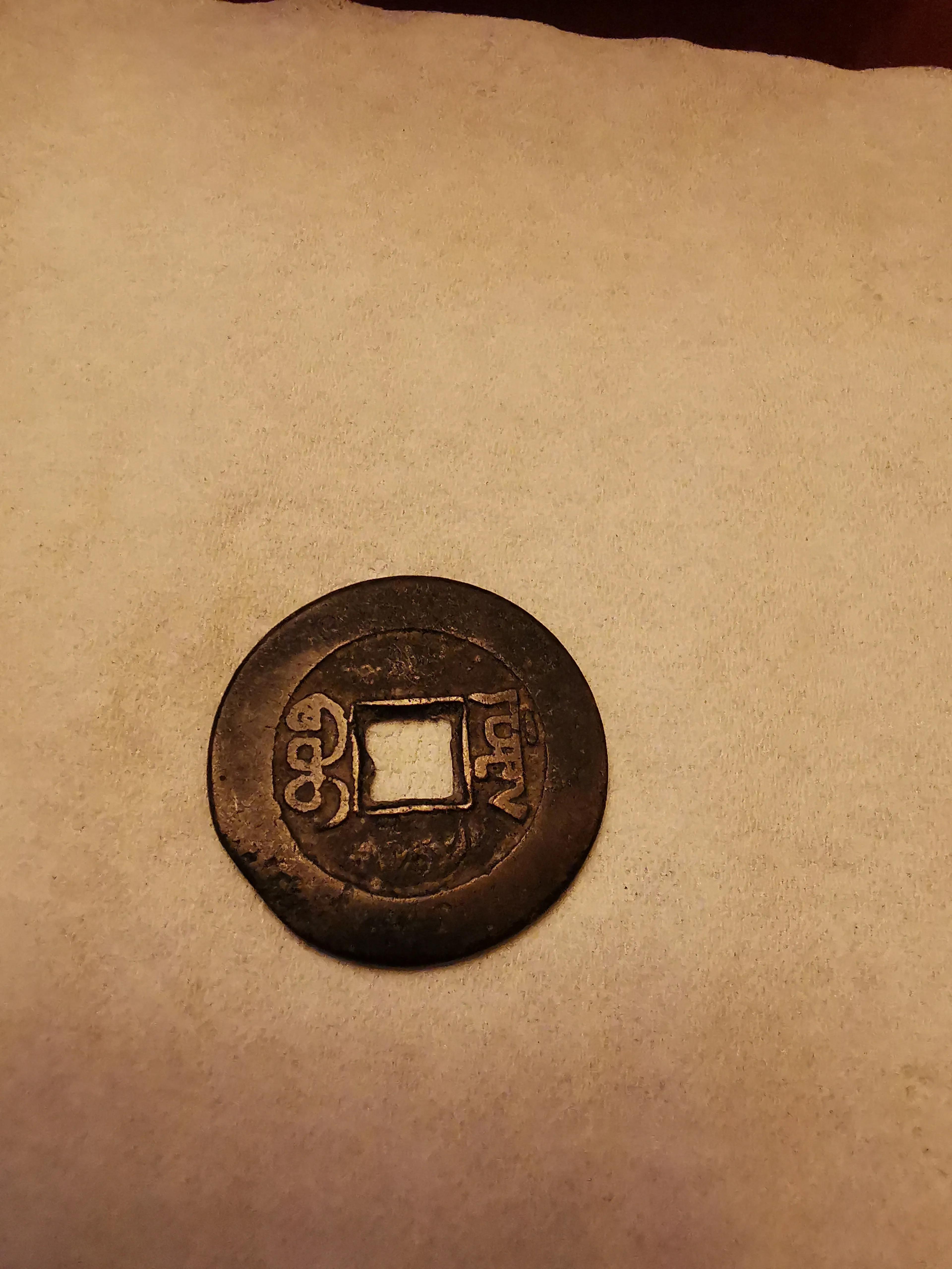 古幣最新價格，小巷寶藏小店揭秘