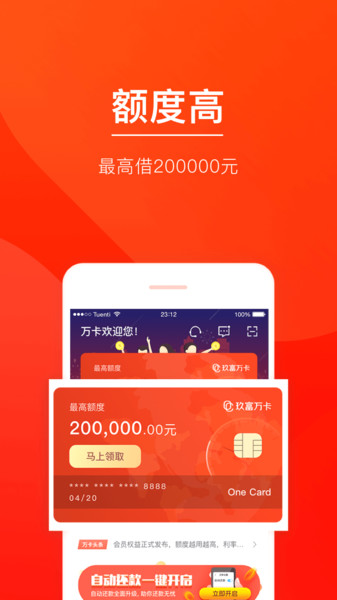 玖富萬卡最新動態(tài)，創(chuàng)新科技驅(qū)動消費金融革新