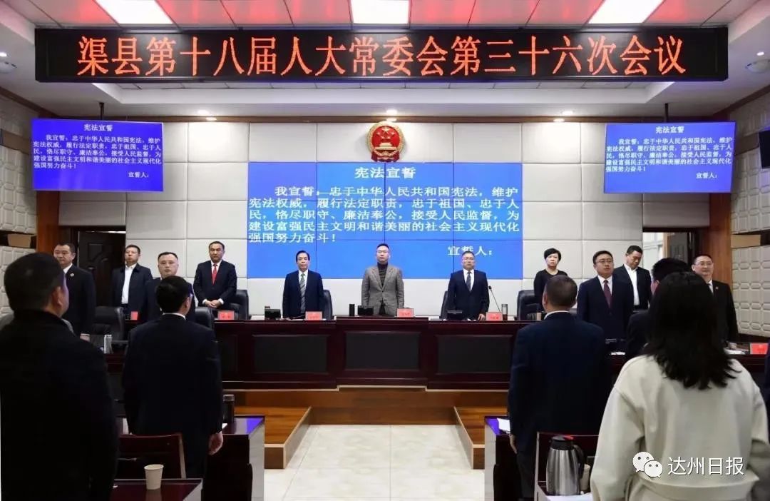 渠縣最新人事任免，多維度視角下的觀點闡述與分析