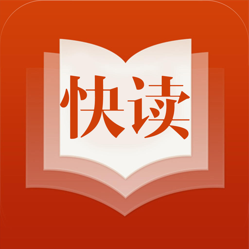 探索高效閱讀，最新版快讀引領(lǐng)未來之路