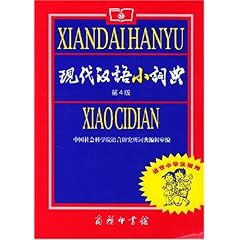 最新漢語(yǔ)詞典編纂質(zhì)量與內(nèi)容深度解析