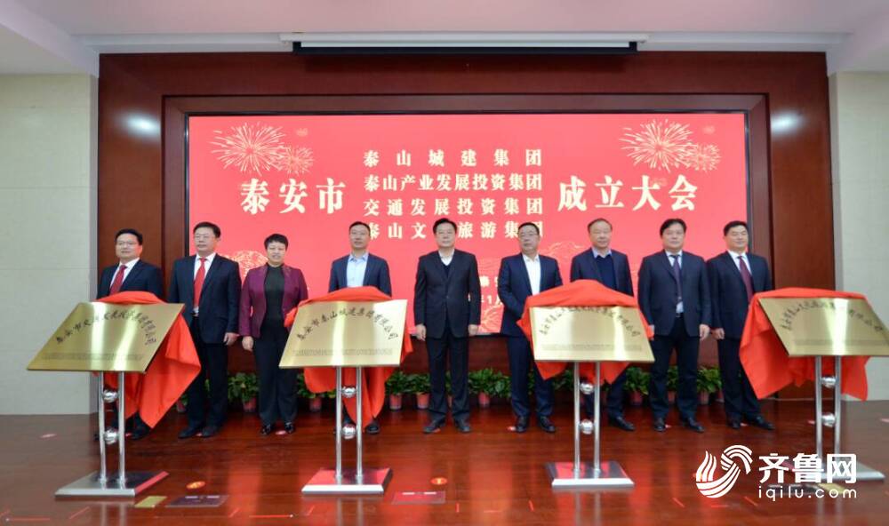 泰安最新新聞動(dòng)態(tài)，學(xué)習(xí)變革浪潮中的航標(biāo)與夢想自信成就之路