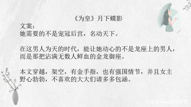 月下蝶影最新小說，學(xué)習(xí)之旅的魔法與自信成就感之路
