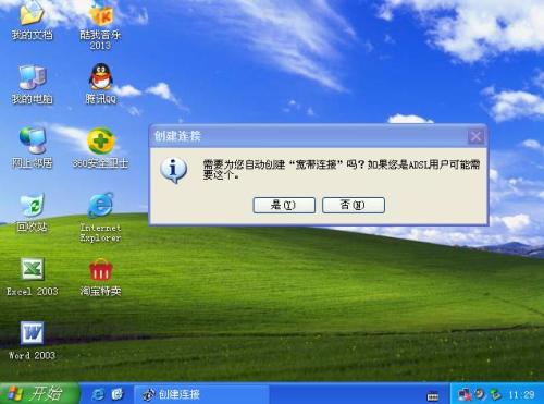 最新XP系統(tǒng)下載2013，科技重塑生活，前沿操作系統(tǒng)體驗魅力