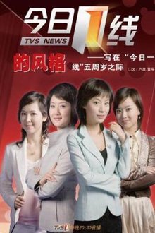 今日一線最新動態(tài)，學(xué)習(xí)、變化與自信的旅程探索