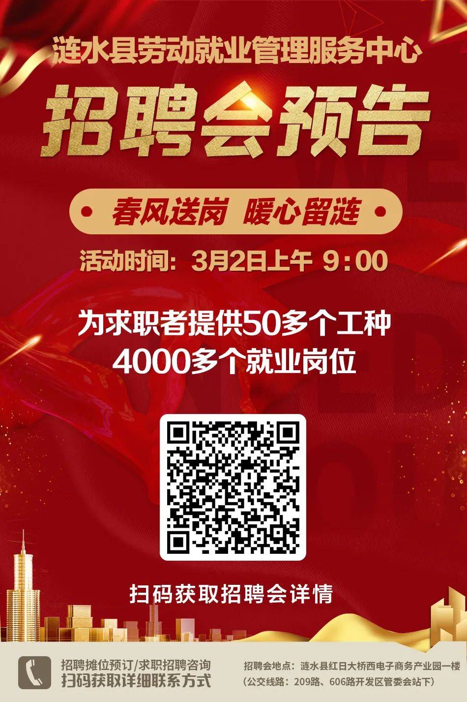 江蘇漣水最新招工熱潮，機遇與挑戰(zhàn)的交匯點