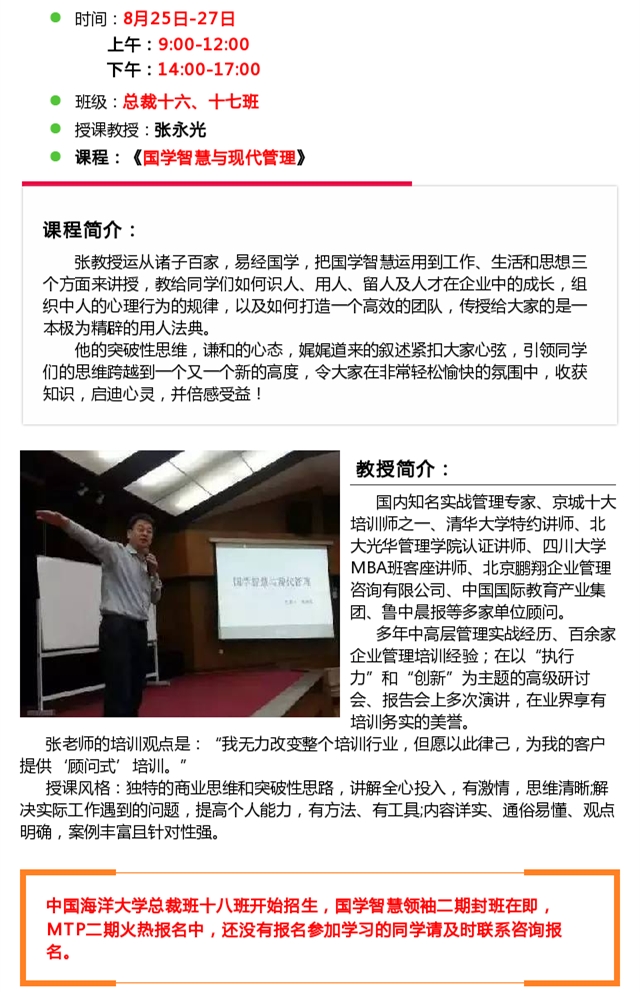 韓占慧最新講章，科技之光，生活因科技而變彩