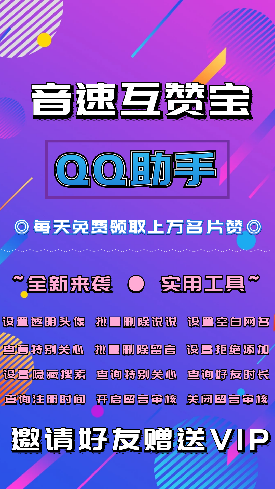 互贊精靈最新版，點(diǎn)贊中的溫情互動(dòng)日常體驗(yàn)