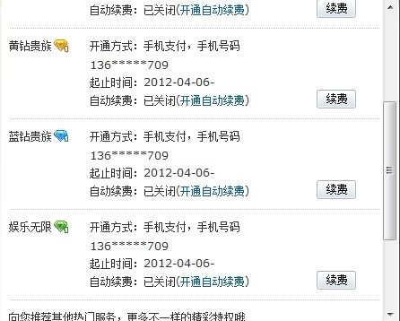 最新手機刷鉆，小鉆的日常趣事與日常應(yīng)用
