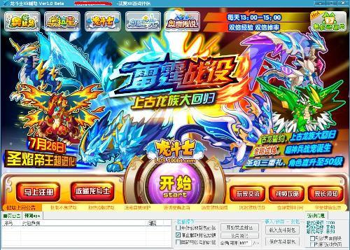 龍斗士xk輔助最新版，全新游戲助力體驗，助力龍斗士游戲玩家飛躍提升！