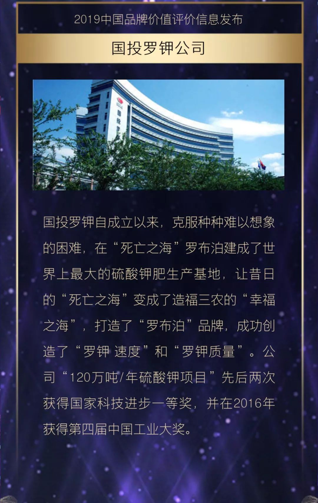 國投羅鉀最新動態(tài)更新，最新消息匯總
