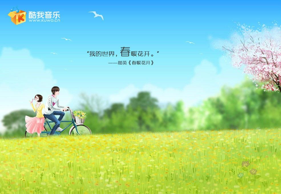 最新酷我音樂(lè)盒下載，一場(chǎng)音樂(lè)的盛宴啟動(dòng)體驗(yàn)探討