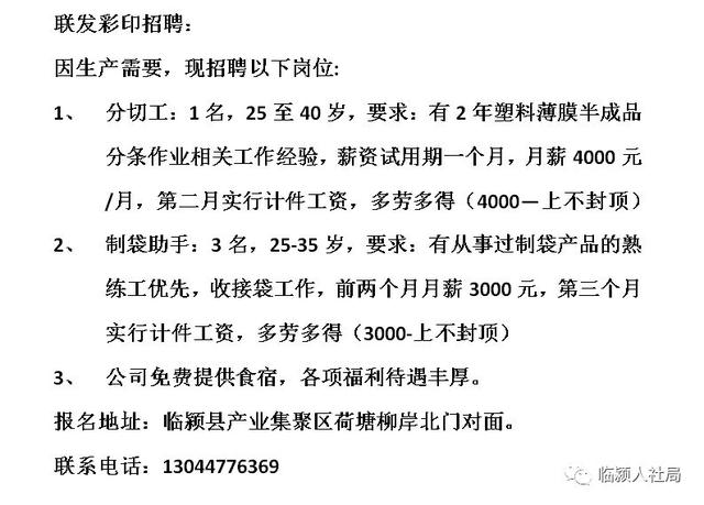 曲阜臨時工最新招聘，詳細(xì)步驟指南與報名信息