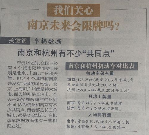 南京限牌最新動(dòng)態(tài)，綠色出行，共舞大自然