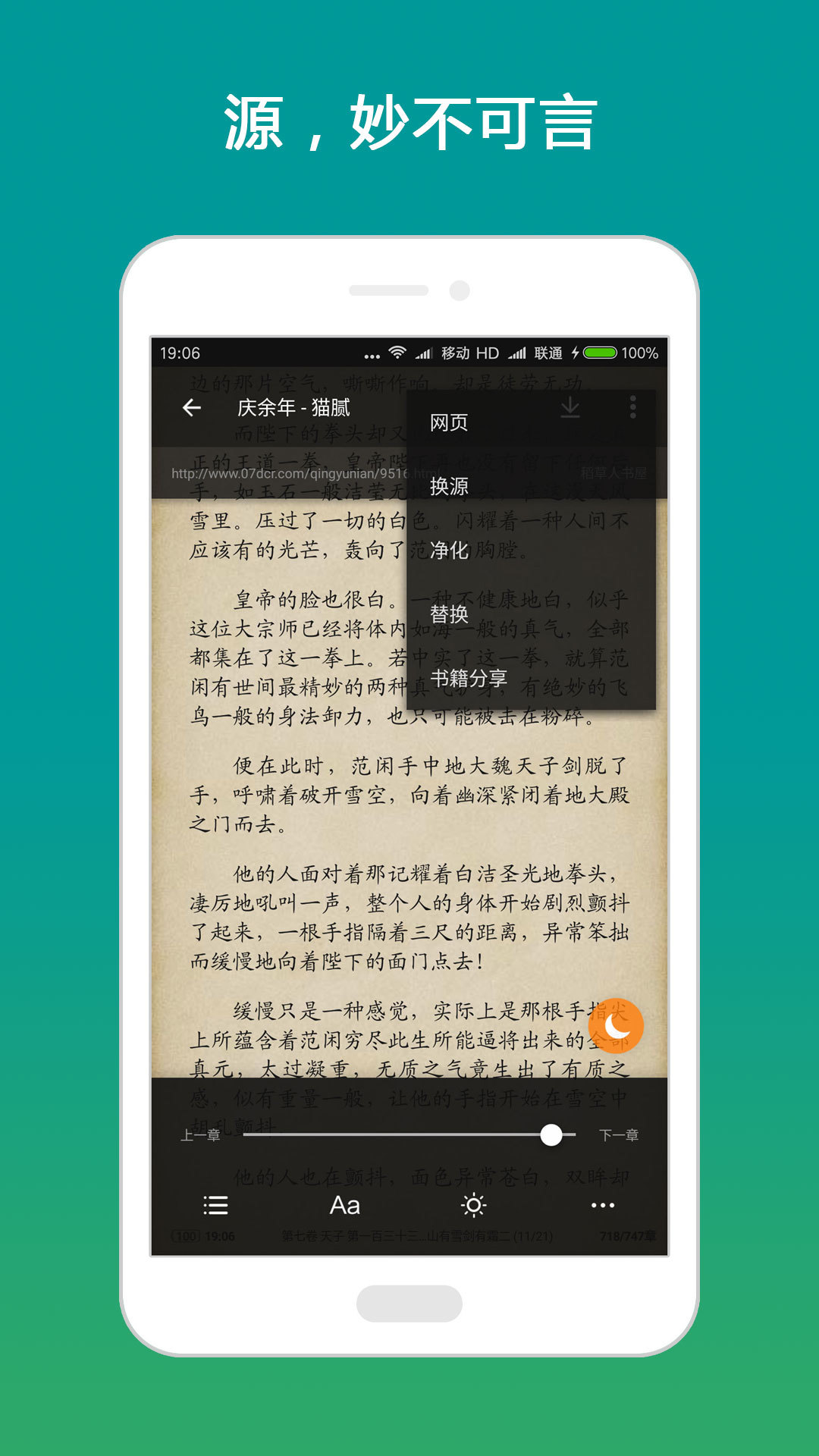 搜書神器最新版下載，一站式閱讀解決方案