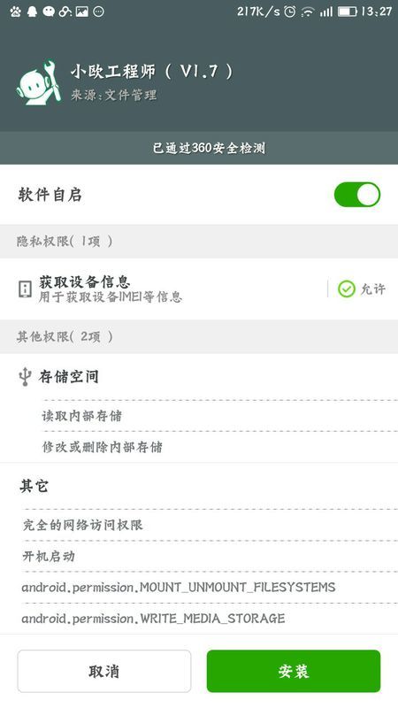 小歐工程師最新版，技術(shù)革新的先鋒