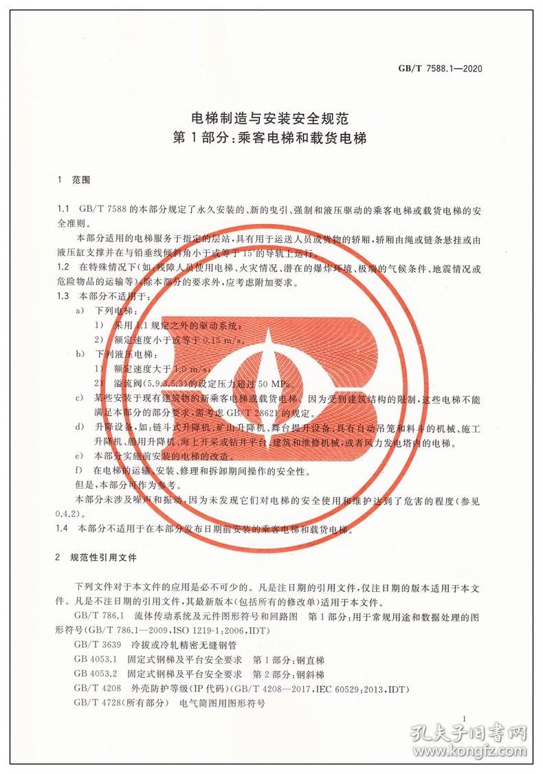 LED光源 第112頁(yè)
