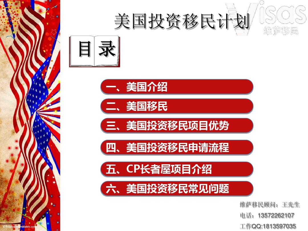 美國投資移民最新動(dòng)態(tài)，巷弄深處的投資新機(jī)遇與特色小店的獨(dú)特魅力