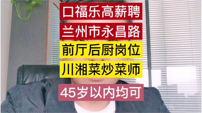 最新蘭州招工熱潮，科技引領(lǐng)職場新體驗(yàn)，前沿科技產(chǎn)品塑造未來就業(yè)市場