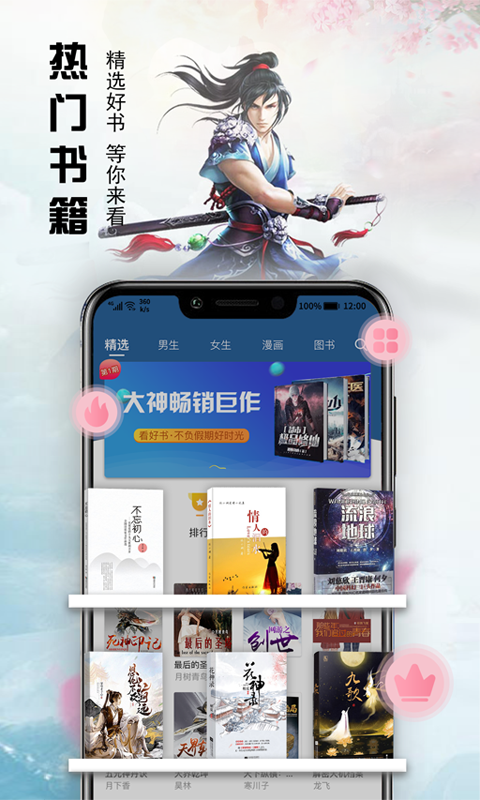 最新小說軟件，友情相伴的溫馨閱讀時光