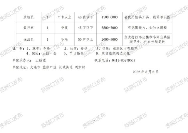 偃師最新招工信息集結(jié)，職業(yè)夢想從這里啟航！